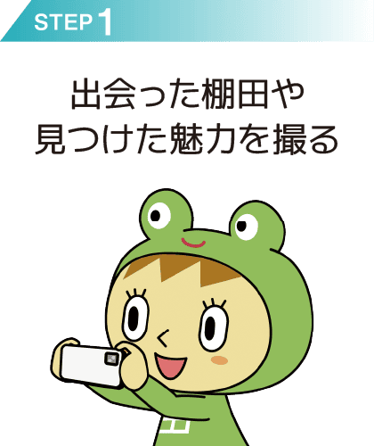 ステップ1